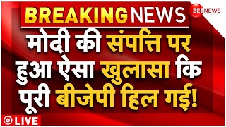 PM Modi Net Worth Big Reveal LIVE : नामांकन के बाद मोदी की संपत्ति पर हुए खुलासे से सब हैरान! Latest