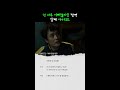 대사 소화력 미쳤다ㄷㄷ | #어쩔수가없다
