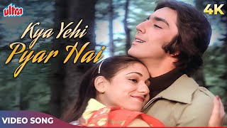 KYA YAHI PYAR HAI 4K | Kishore Kumar, Lata Mangeshkar | Rocky 1981 Songs | Sanjay Dutt, Tina Ambani