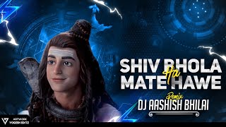 SHIV BHOLA HA MATE HAVE || MAHASHIVRATRI SPECIAL || DJ AASHISH BHILAI || 2K24