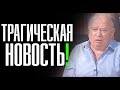 СРОЧНО! СЛУЧИЛОСЬ СТР*ШНОЕ! ПРИКАЗ ПУТИНА ВСК0ЛЫXHУЛ СТРАНУ! Караулов Андрей