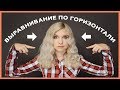 Выравнивание и центрирование элементов по горизонтали на CSS