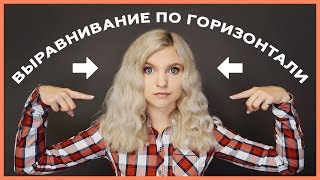 Выравнивание и центрирование элементов по горизонтали на CSS