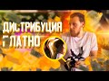 ПЛАТНАЯ дистрибуция - как залить СВОЙ ТРЕК на площадки?