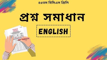 English Question Solution | ৪৫ তম বিসিএস প্রিলিমিনারি