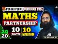 Punjab Police Constable Exam Preparation 2026 | Punjab Police Maths Partnership By RK Arora Sir