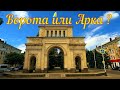 Ставрополь. Триумфальная арка