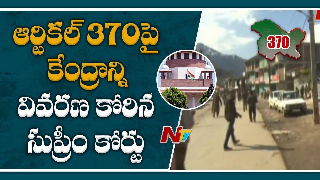 supremecourt of nepal ఆర్టికల్ 370 రద్దు పై సుప్రీం కోర్టులో విచారణ | SC To Hear Multiple Pleas On Article 370 | NTV