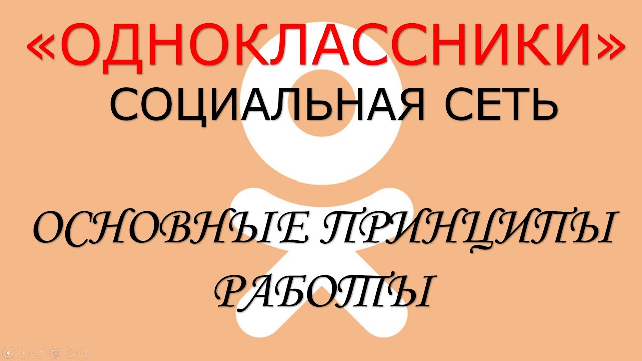 одноклассники вакансии