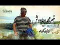 آهنگ خیرمحمدچاوش اوزبیکی آهنگ خیرمحمدچاوش اوزبیکی