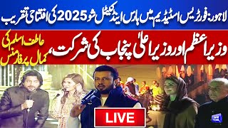 Download Lagu LIVE | Horse And Cattle Show 2025 Opening Ceremony At Fortress Stadium | Maryam Nawaz | PM Shahbaz MP3 Download Lagu LIVE | Horse And Cattle Show 2025 Opening Ceremony At Fortress Stadium | Maryam Nawaz | PM Shahbaz MP3