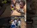 جوعان جوعان بابا الأصلية Funny العراق مصر دويتو سوريا ضحك السعودية ترند كوميديا جوعان جوعان بابا الأصلية Funny العراق مصر دويتو سوريا ضحك السعودية ترند كوميديا