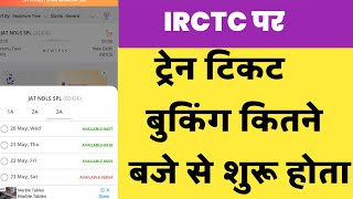 IRCTC train ticket booking time table
