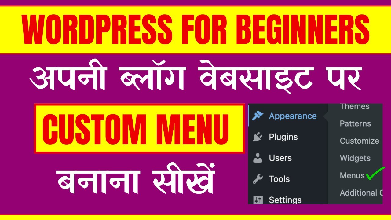 How to Create Custom Menu in Wordpress | Wordpress Tutorial in Hindi ...
