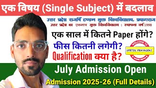 UPRTOU - Single Subject Changing (एकल विषय में बदलाव) | July Admission 2025-26 | Full Details 