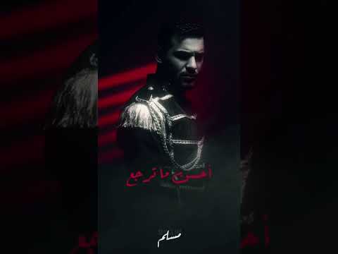 مهموم والهم تاعبني كل يومين صدمة