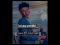 الليله يوم الهنا حالات واتس  mp3