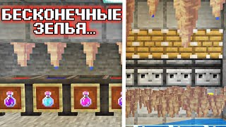 Ферма Бесконечных ЗЕЛИЙ и КАПЕЛЬНИКОВ! | Minecraft Bedrock Edition | Майнкрафт Пе 1.17.2 | #ЛПД