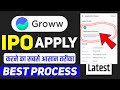 Groww IPO Application Guide - Easy Steps for Beginners | Groww App se IPO Mein Apply Kaise Karen