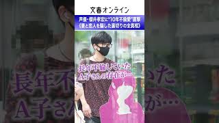 超人気声優・櫻井孝宏（48）に“10年不倫愛”直撃《妻と恋人を騙した裏切りの全真相》