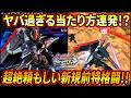 【イニブ】新規武装の前特格闘がとんでもない当たり方連発でヤバイ!! 超絶頼もしい主力武装が追加されたイニブのレイダー!!【EXVSIB】【インフィニットブースト】【レイダーガンダム】