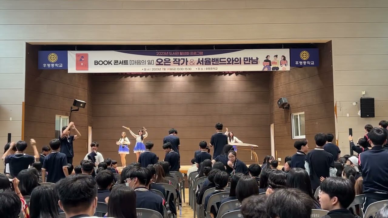 춘천 후평중학교 다같이~ 좋았어 영차~!!!!!!!!☆★