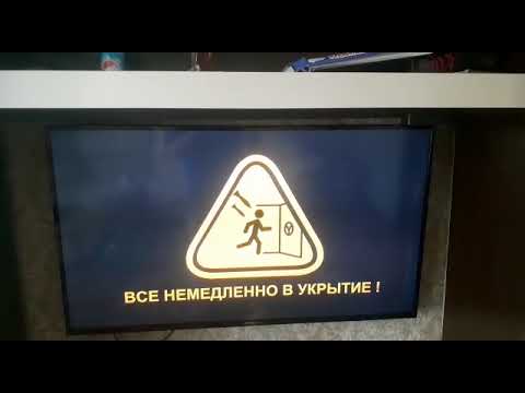 Воздушная тревога. Всем в укрытие!