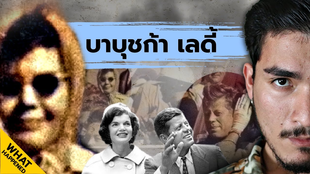 THE BABUSHKA LADY บาบุชก้า เลดี้ | The Common Thread