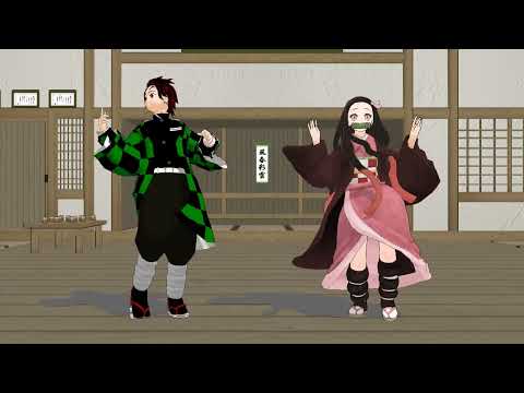 【鬼滅のMMD】竈門兄妹で脳漿炸裂ガール