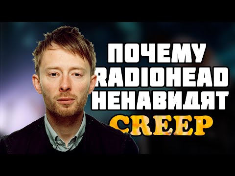 Видео: Песен на деня. Интригата на Radiohead