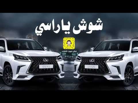 شيلة اقلاعية حماسية طرب اقوى شيلات شوش ياراسي 2023 ماجد الرسلاني شيلات اقلاعية تفحيط اكثر شي مطلوب 