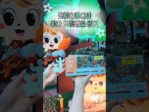 👀 관찰력에 자신 있다면 <strong>도전</strong>!