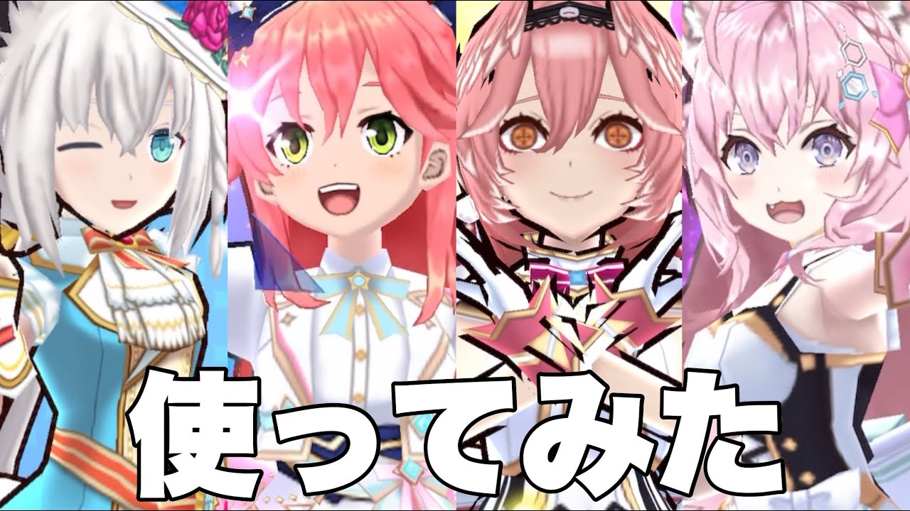 【ぷにぷに】【使ってみた】お笑いホロライブパーティ