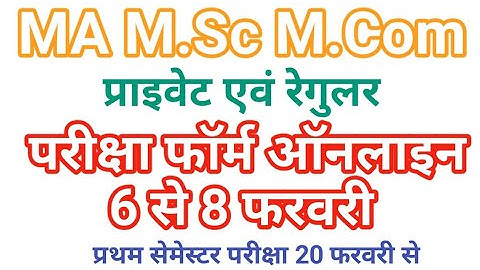 ma msc mcom rmlau exam date 2022 | rmlau back paper exam date | ba ma private exam form last date