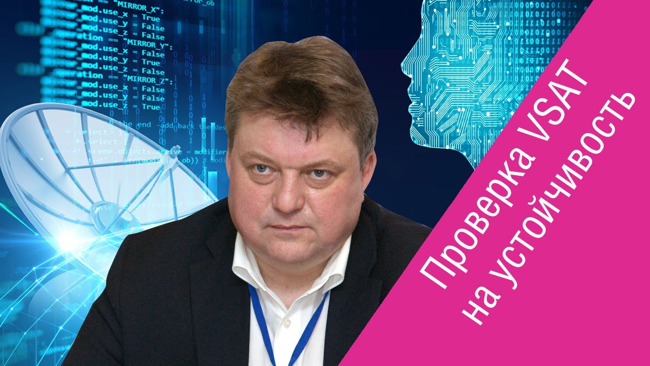 Константин Ланин (Hughes Network Systems) об искусственном интеллекте в телекоме