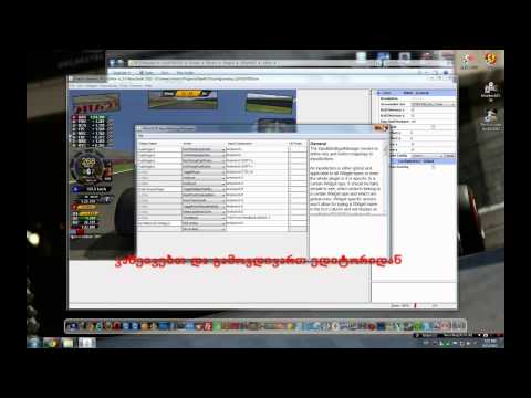 DRS-ისა და KERS-ის დაყენების ინსტრუქცია