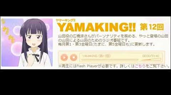 ヤマーキング Youtube