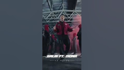 GALIN FT. DIONA- NA MAGIA ⭐️OUT NOW⭐️ #galin #alphamusic