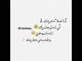 بلاياك اني مختنق قلبي واقف مايدق مليت من هجرك ترا بدموعي كل ساعة احترق نجومي