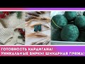 1/2 НЕДЕЛИ ВЯЗАНИЯ. ГОТОВНОСТЬ КАРДИГАНА! ПОКУПКИ! НОВАЯ КРАСИВАЯ ПРЯЖА И УНИКАЛЬНЫЙ ПРОЕКТ ИЗ НЕЕ!