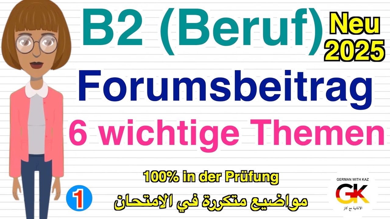 #B2 ( Beruf ) Forumsbeitrag ( 6 Wichtige Themen ) #1 | neu 2024 - YouTube