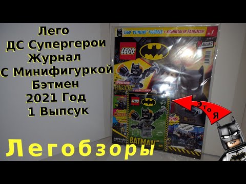 Видео: Warner планира по-качествени DC Comics връзки след успеха на Batman