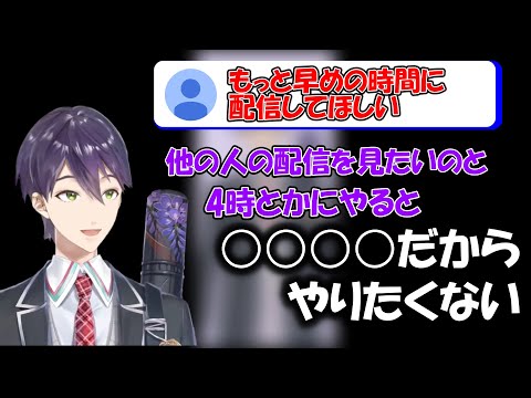 剣持刀也が夕方に配信しない理由は○○○○からだった【にじさんじ/切り抜き】