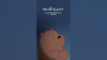 مواساة ربانيه 🥺🫶 || لا تحزن ان الله معنا || القارئ عبد الرحمن مسعد