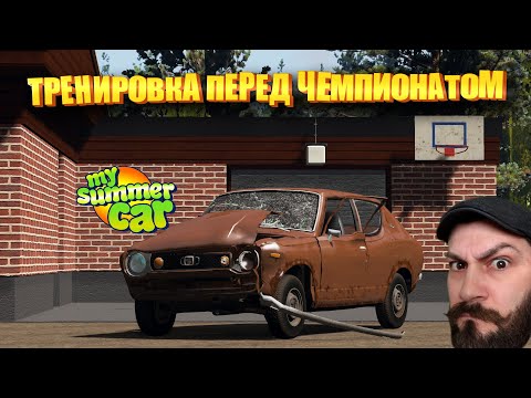 Собираем подвеску и продаём самогон. (My Summer Car - ПИПС). Готовимся к новому сезону.