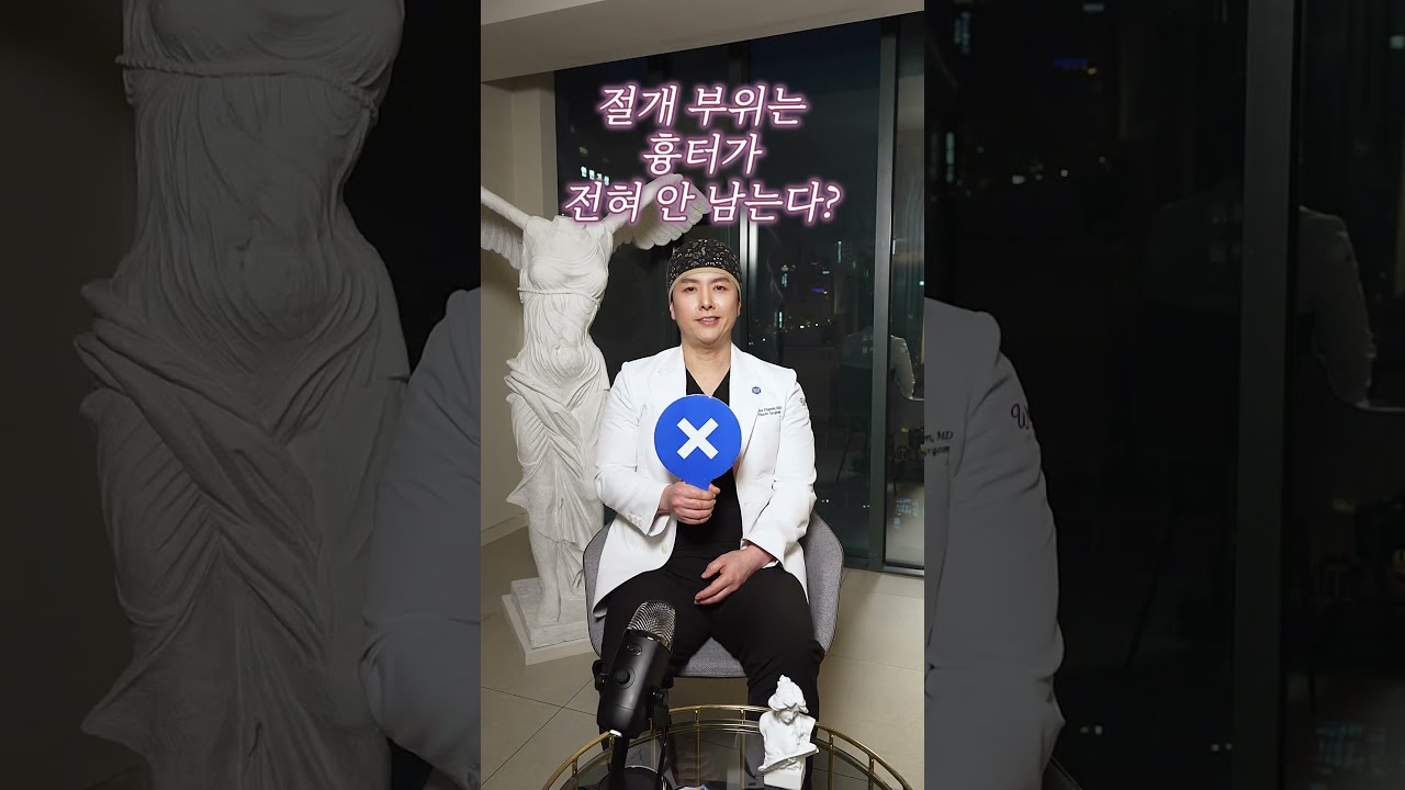 “흉터 덜 남는 가슴성형 절개 위치는?”