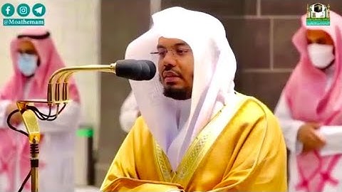 سورة القيامة ~ تلاوة خاشعة فاقت الوصف للشيخ ياسر الدوسري 1442هـ