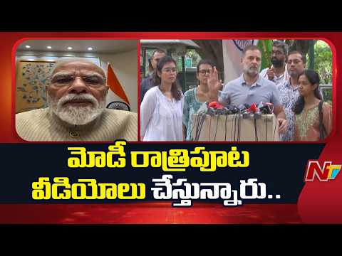 విద్యార్థులకు ప్రధాని మోడీ క్షమాపణలు చెప్పాల్సిందే.. : Rahul Gandhi | PM Modi | NEET Paper | NTV - NTVTELUGU
