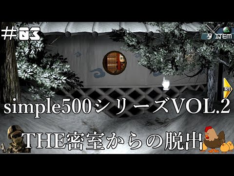 密室 から の 脱出 2 攻略 基地