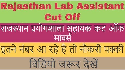 RSMSSB Lab Assistant Cut Off Rajasthan LA Merit List Result Date
